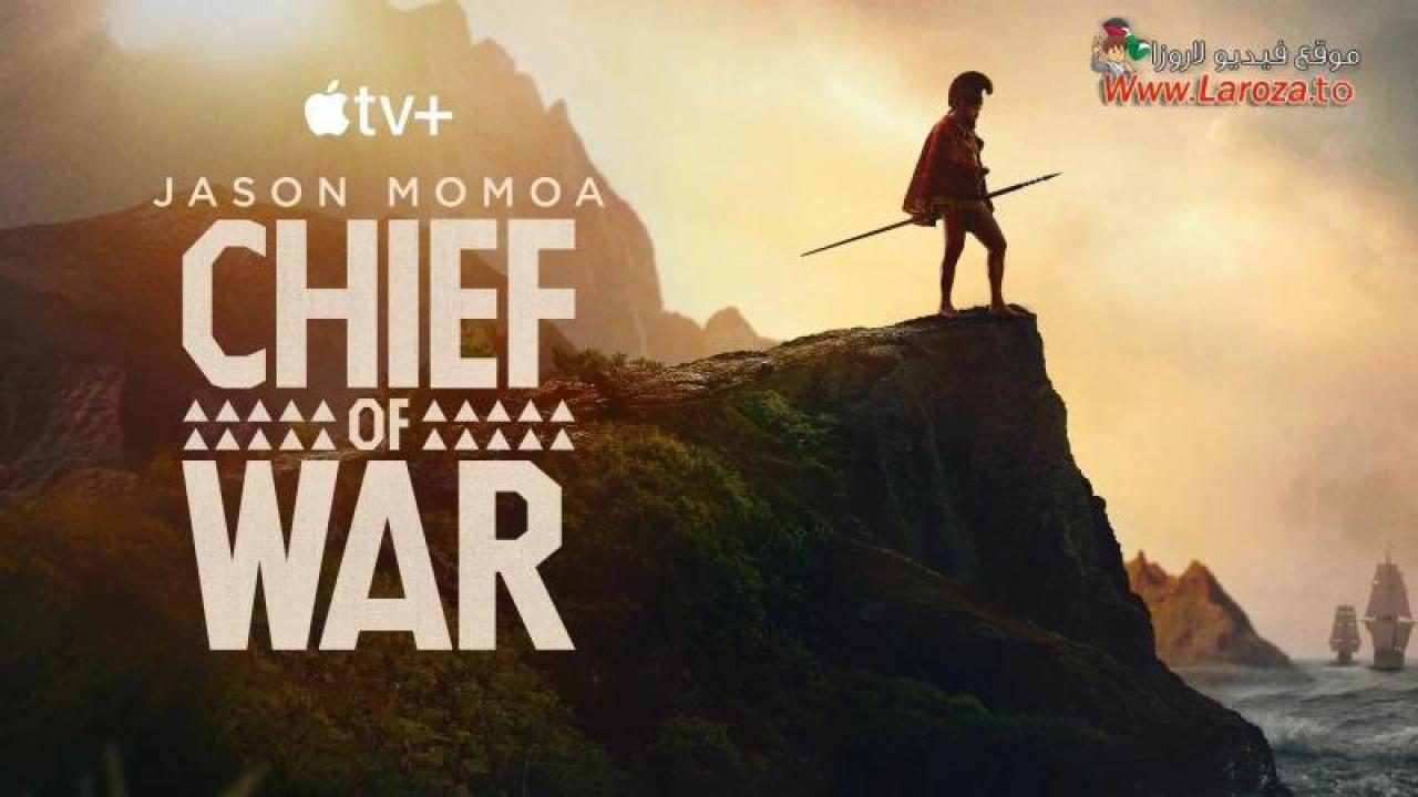 Chief of War مترجم