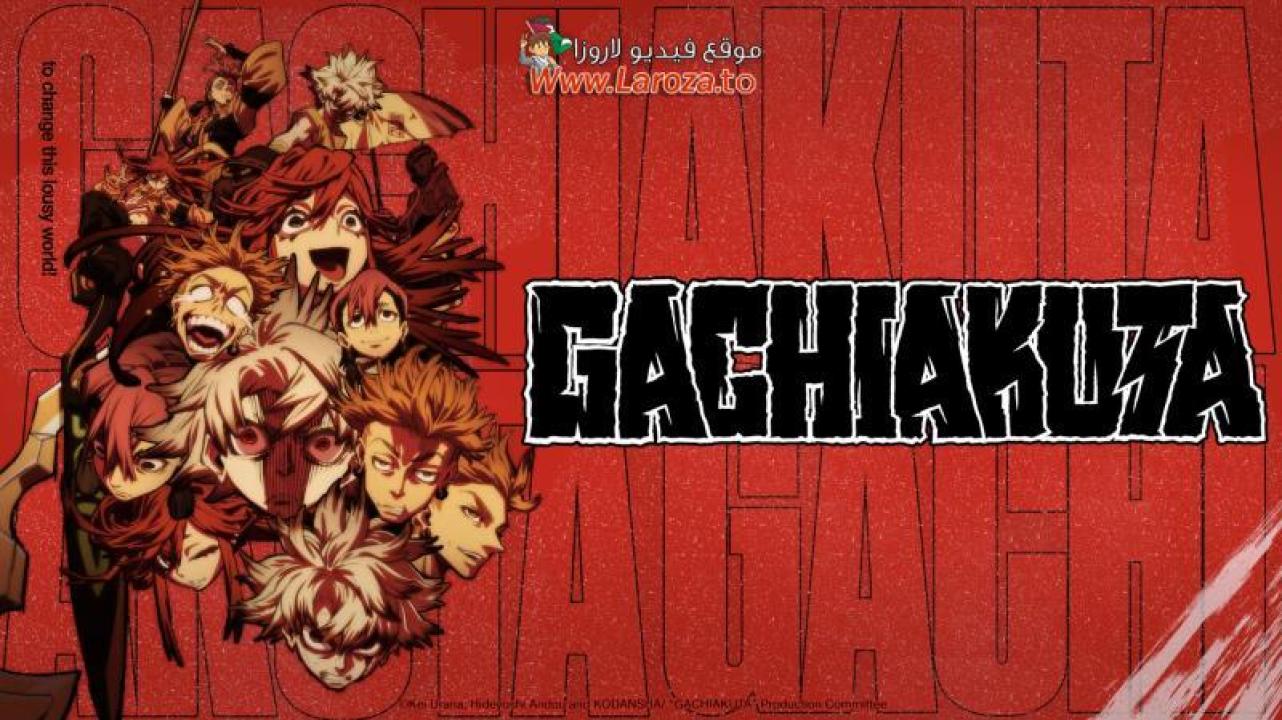 Gachiakuta مترجم