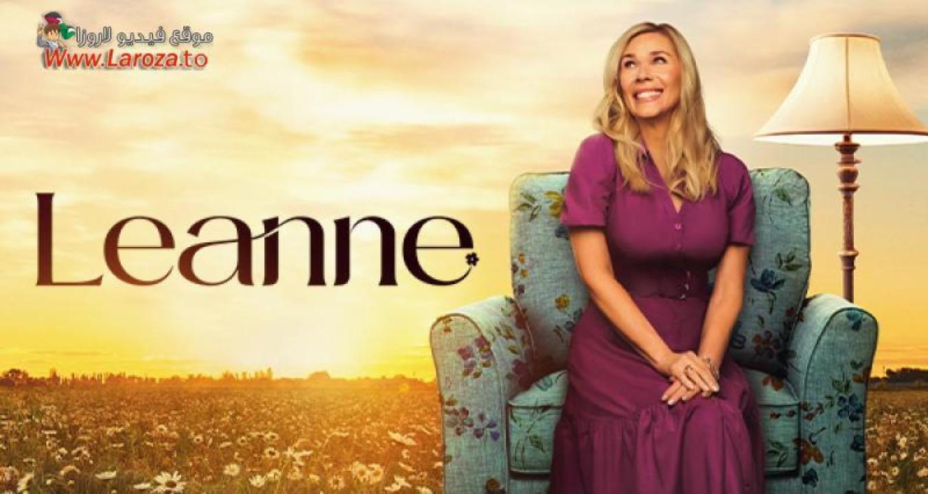Leanne مترجم