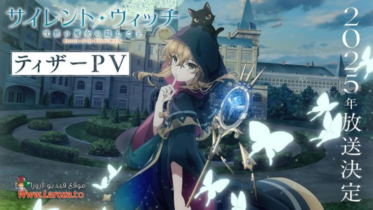 Secrets of the Silent Witch مترجم