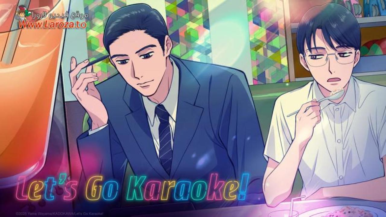 Karaoke Iko مترجم