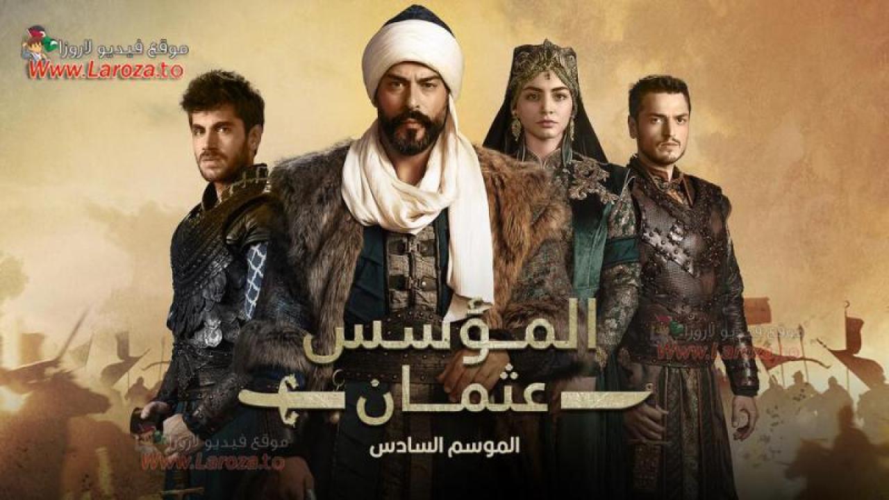 المؤسس عثمان