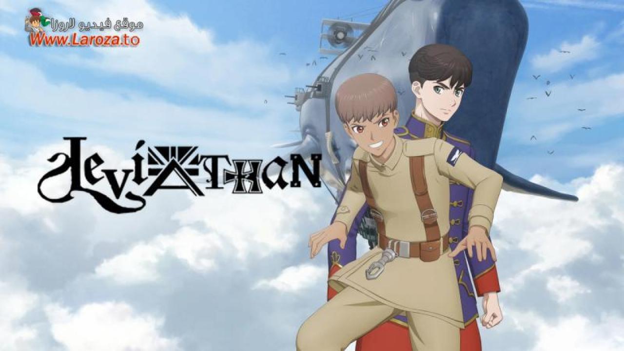 Leviathan مترجم