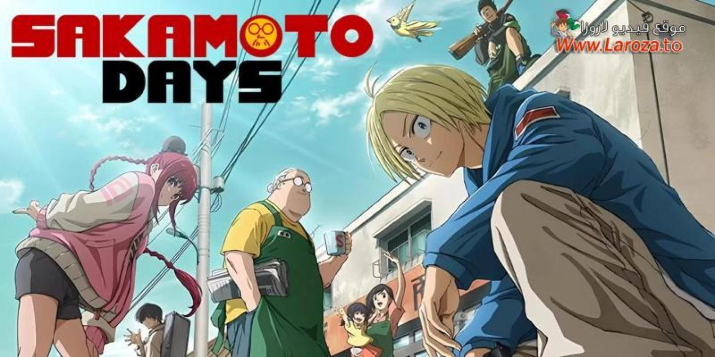 Sakamoto Days مترجم