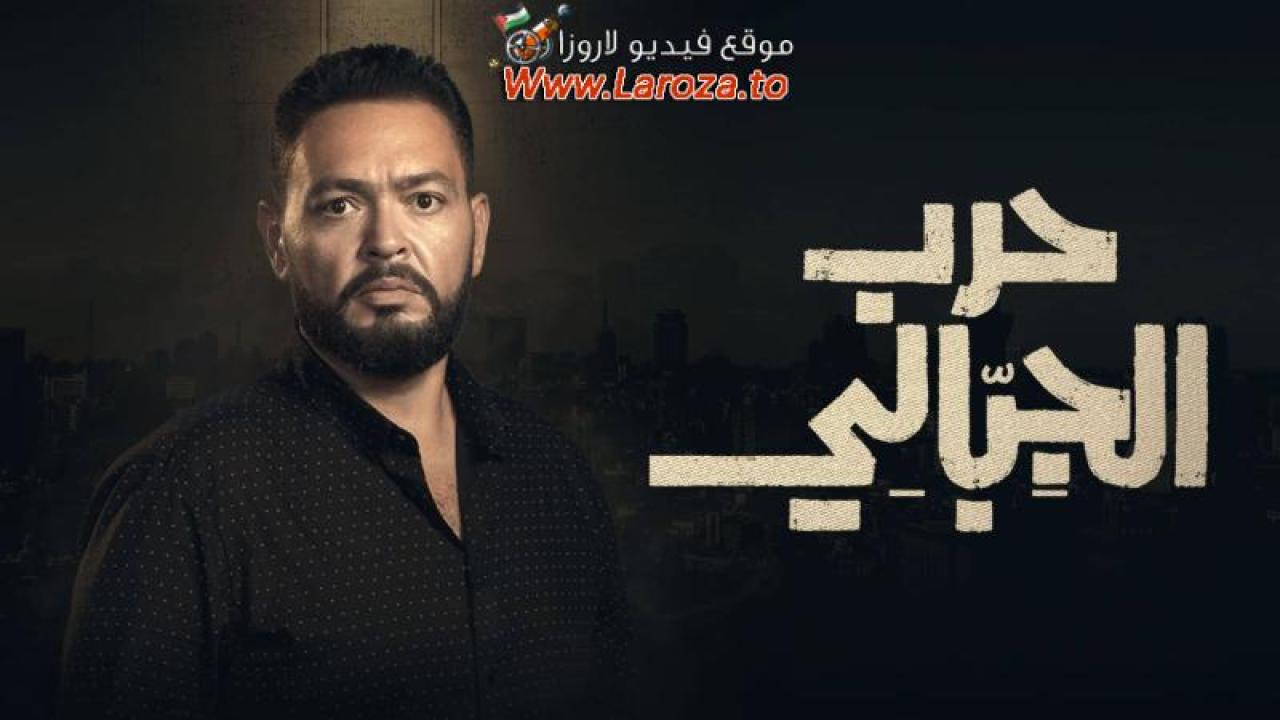 حرب الجبالي