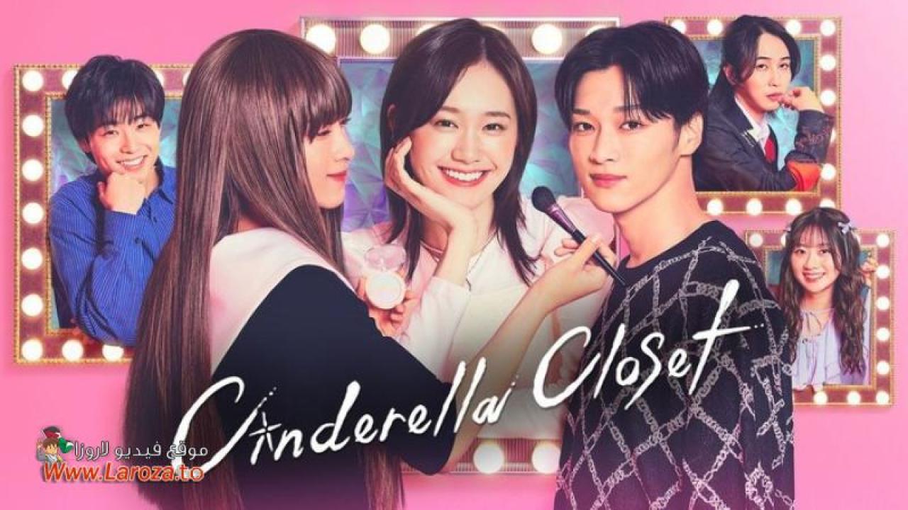 Cinderella Closet مترجم