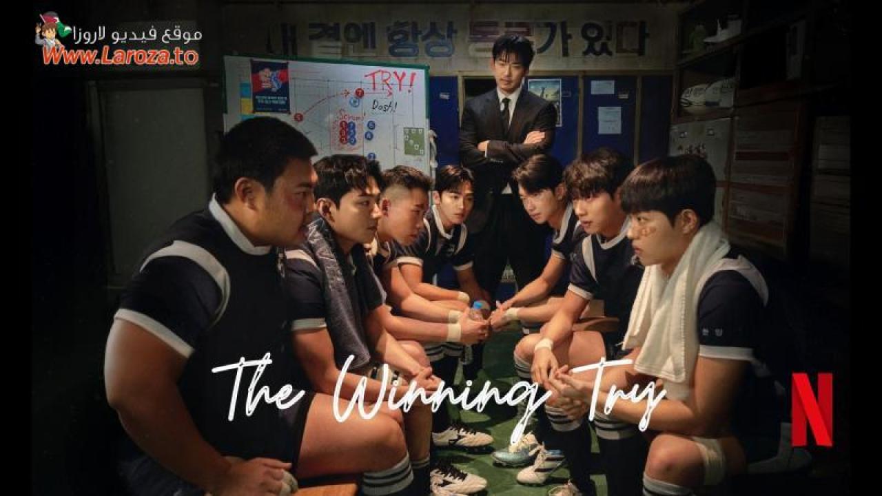 The Winning Try مترجم