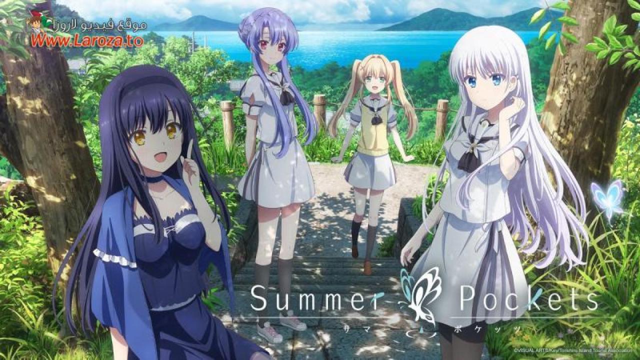 Summer Pockets مترجم